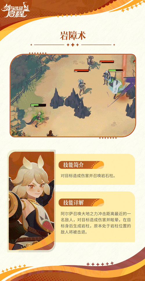 魔兽世界手游,探寻艾萨的神秘所在