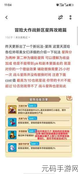 星痕共鸣职业选择指南，探索最佳战斗之路