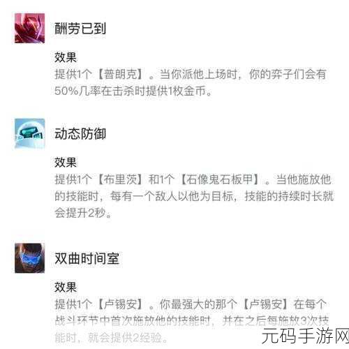 金铲铲之战,黄金铁三角的无敌搭配秘籍