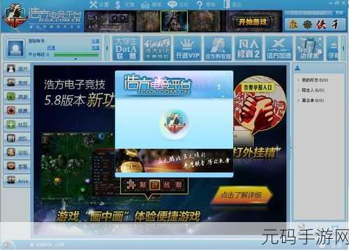 魔兽争霸 3 浩方对战平台房间全攻略，畅玩经典竞技