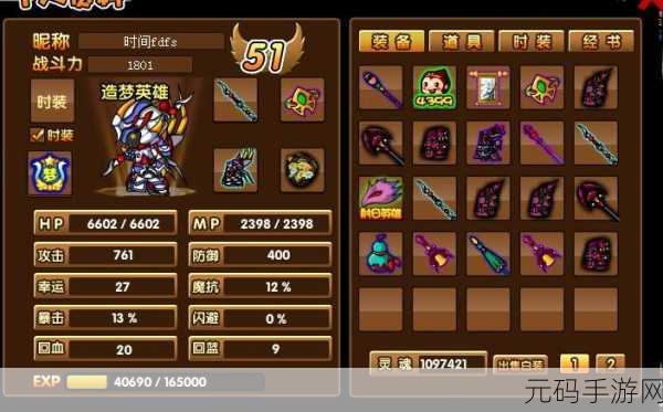 探索造梦西游 3 中银角大王的神秘藏身之处