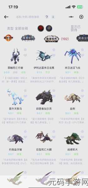 魔兽世界手游,沸涌蛞蝓坐骑获取全指南