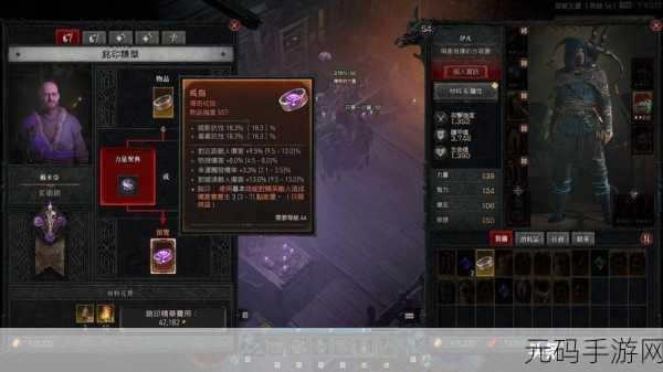 暗黑破坏神 4 S5 易爆暗影之威能提升秘籍大公开
