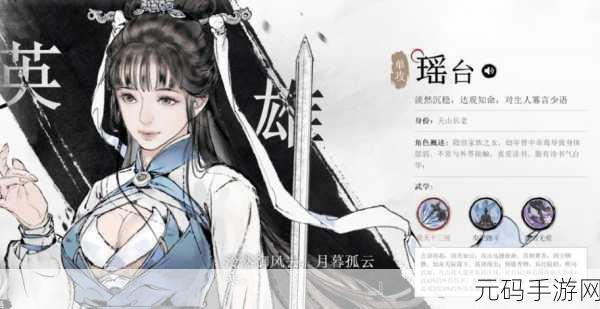 墨剑江湖,顶级侠客风云榜及养成指南