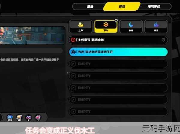 绝区零正义伐木工隐藏任务全解析