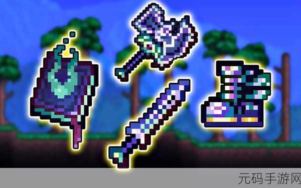 泰拉瑞亚,探索成长性武器 mod 的神秘世界