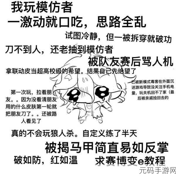 第五人格,模仿者角色全解析