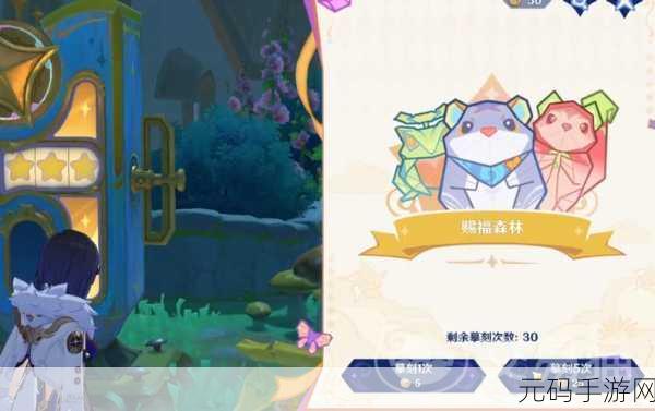 原神巧像摹刻好架子任务全解析指南