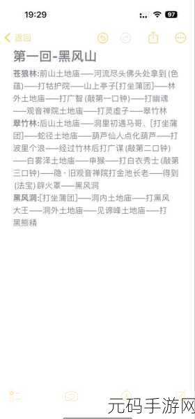 深度解析黑神话悟空浮屠塔，用途与攻略指南