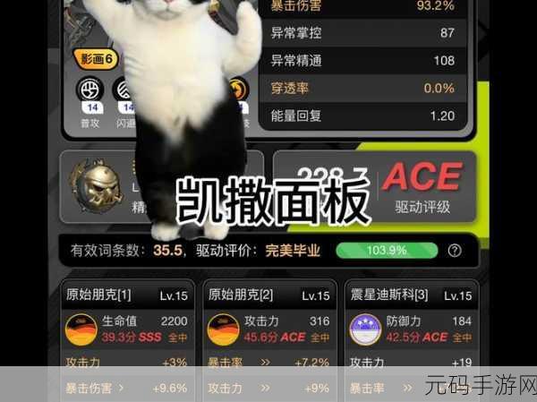 绝区零凯撒突破材料全解析
