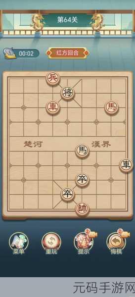 天天象棋残局挑战 237 关通关秘籍大揭秘