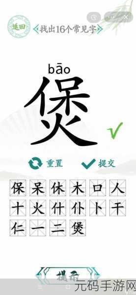 汉字找茬王看图找物通关秘籍，6个隐藏物品全解析