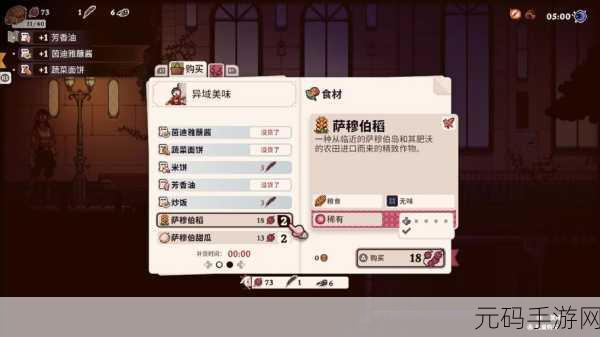 魔法餐作室买买买完美通关秘籍