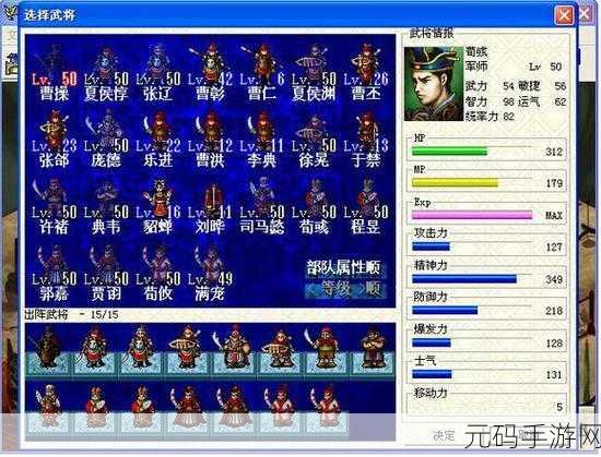三国志英杰传 5 曹操传宝物获取全攻略