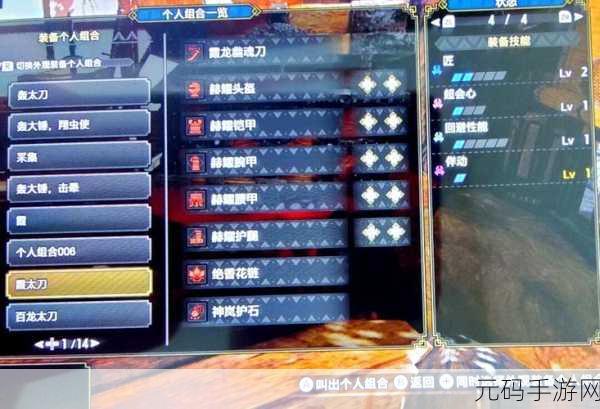 怪物猎人崛起，太刀攻击全解析，制霸狩猎场的秘诀