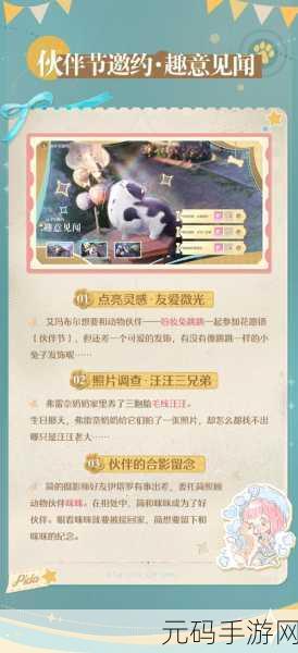 无限暖暖围巾蚯蚓获取秘籍大揭秘