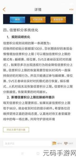 王者荣耀2025 信誉积分低无法排位？解决方案全攻略