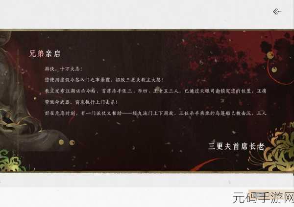燕云十六声物归原主任务全解析,轻松通关秘籍