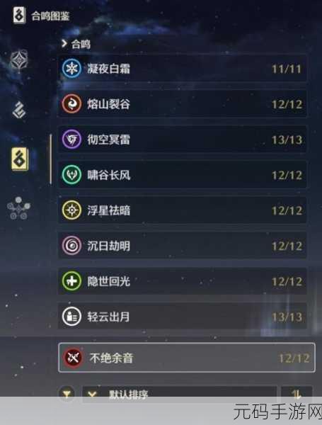 鸣潮声弦涤荡活动全方位解析与畅玩指南