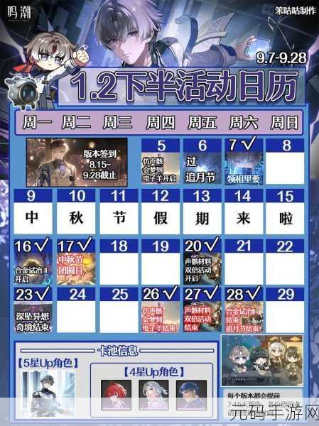 鸣潮声弦涤荡活动全方位解析与畅玩指南