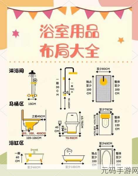 想不到鸭浴室改造，全方位玩法指南