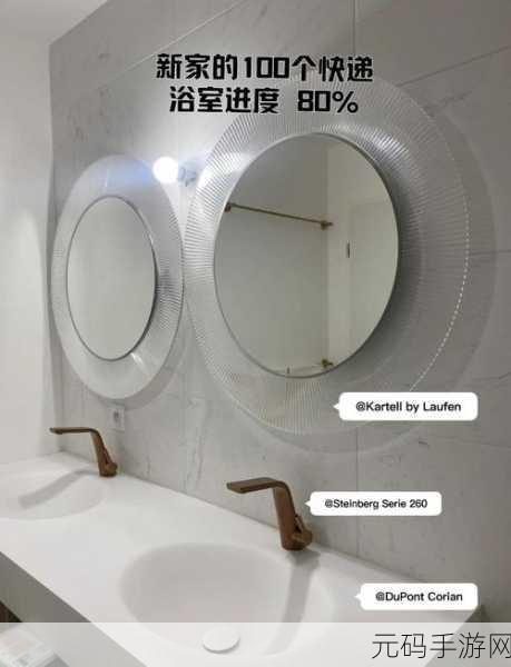 想不到鸭浴室改造，全方位玩法指南