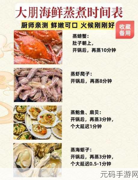 妄想山海烹饪食物秘籍，美味佳肴一手掌握