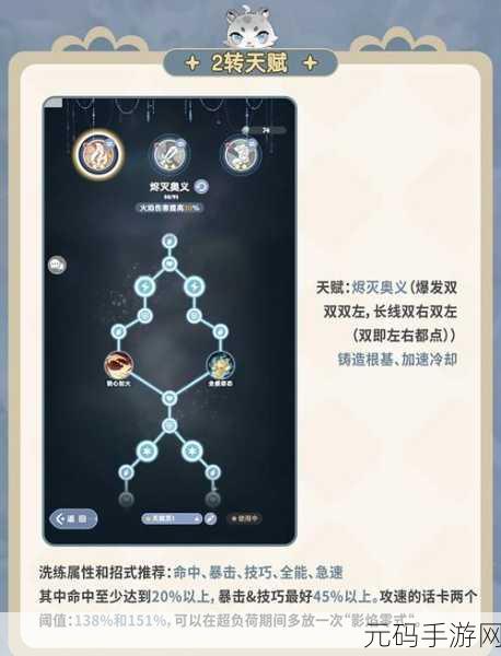 出发吧麦芬,影袭技能加点全方位解析指南