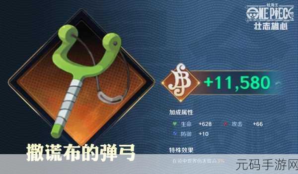 航海王壮志雄心，秀秀狗粮藏品获取全攻略