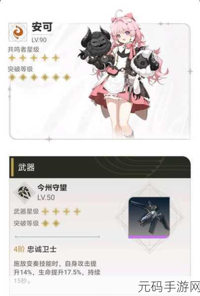 鸣潮手游嘤鸣初相召任务详细完成指南