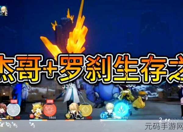 崩坏星穹铁道无尽行动关卡通关秘籍