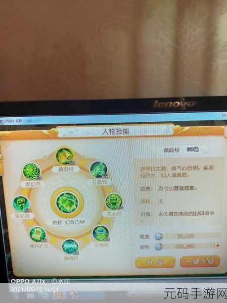 梦幻方寸 PK 加点与宝石装备终极指南