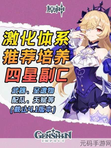 原神新活动，菲谢尔培养秘籍大揭秘