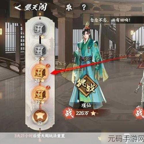 少年歌行风花雪月隐士升星秘籍大揭秘