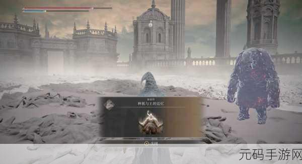 艾尔登法环拉妮魔法塔的突围秘籍