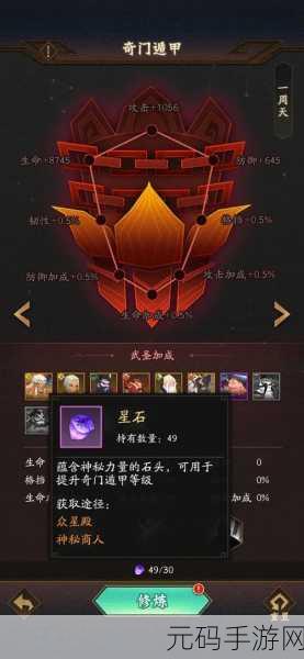 神仙道血镇之谜，武圣进阶的关键阶数大揭秘