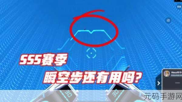 香肠派对新手必知,瞬空步秘籍大揭秘