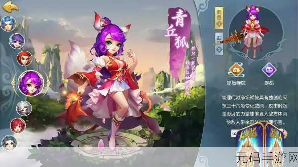 自在西游妖界阵容搭配秘籍，制霸三界不是梦