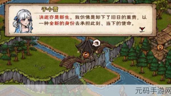 烟雨江湖中小雪支线任务触发全攻略