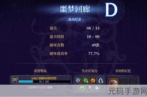 DNF 手游噩梦回廊副本通关秘籍大揭秘