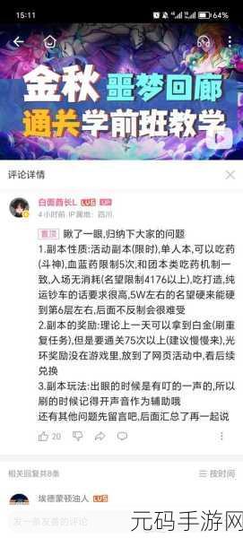 DNF 手游噩梦回廊副本通关秘籍大揭秘