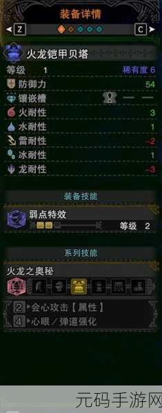 怪物猎人 OL 蓄力弩炮抉择指南