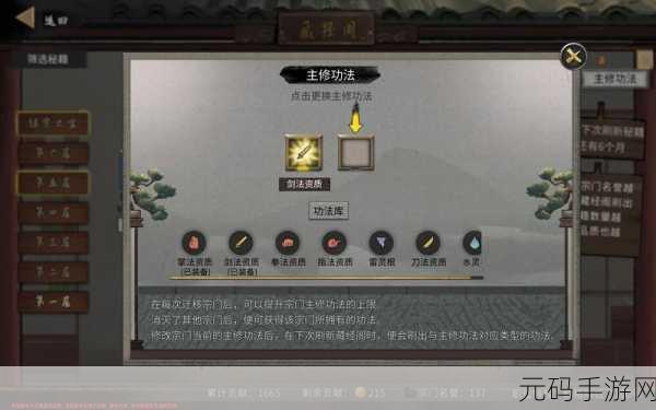 鬼谷八荒朝夕露获取全攻略