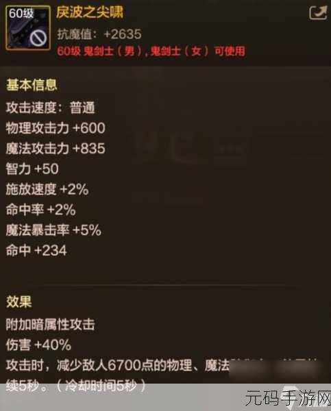 DNF 起源手游史诗装备转移秘籍大公开