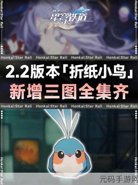 崩坏星穹铁道鸟艺术人生全攻略指南
