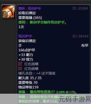 魔兽 TBC 怀旧服裁缝全攻略，制霸魔法织物
