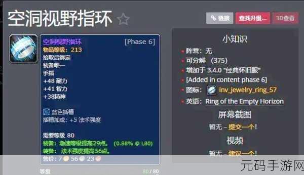 魔兽 TBC 怀旧服裁缝全攻略，制霸魔法织物