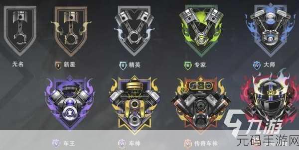 极品飞车集结快速升级秘籍大公开