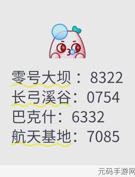 三角洲行动，长弓酒店门口 L4 密码门密码大揭秘