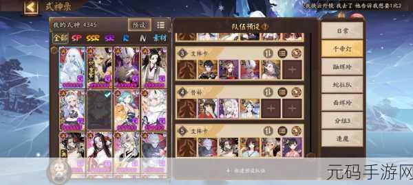 阴阳师福灯携行玩法全攻略